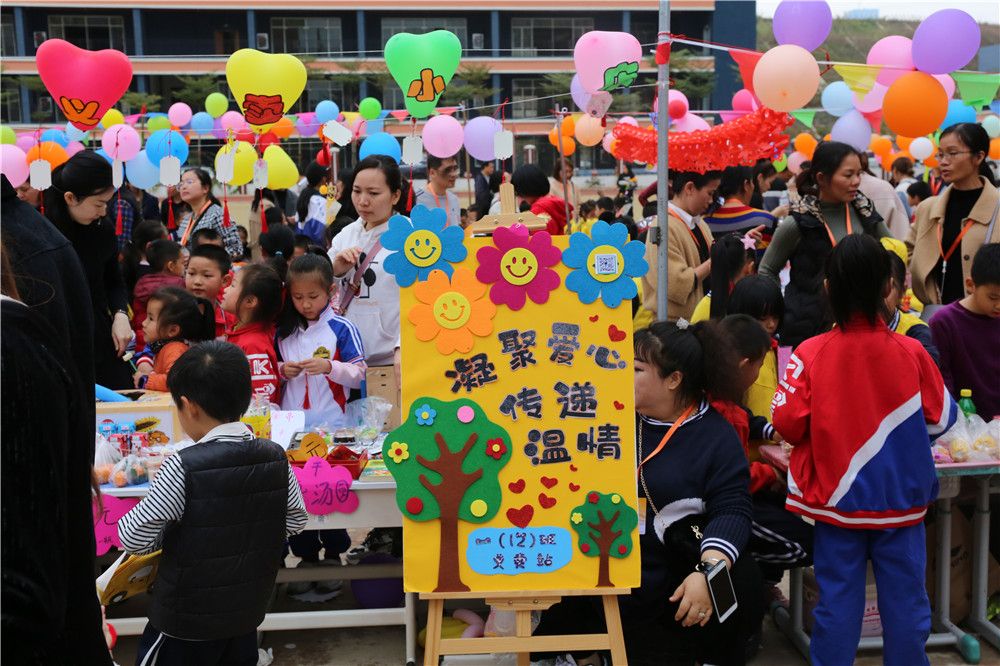 南宁市盘古路小学举行2020年迎新红领巾爱心义卖活动