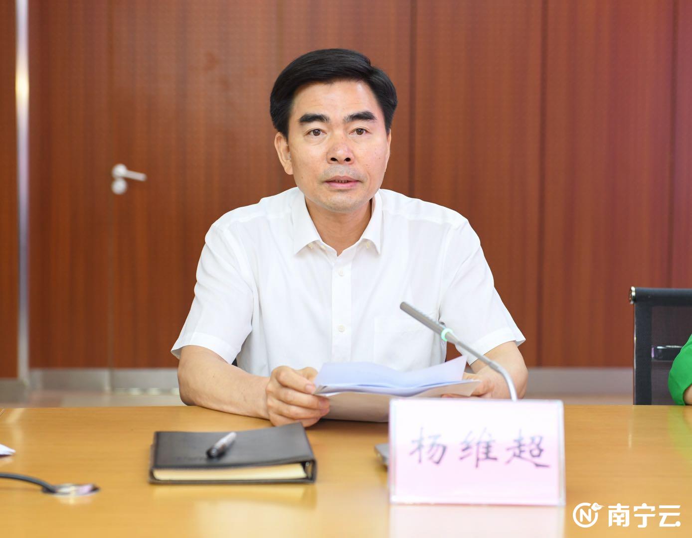 南宁云 现在进行会议第五项议程:由市委副书记杨维超讲话.