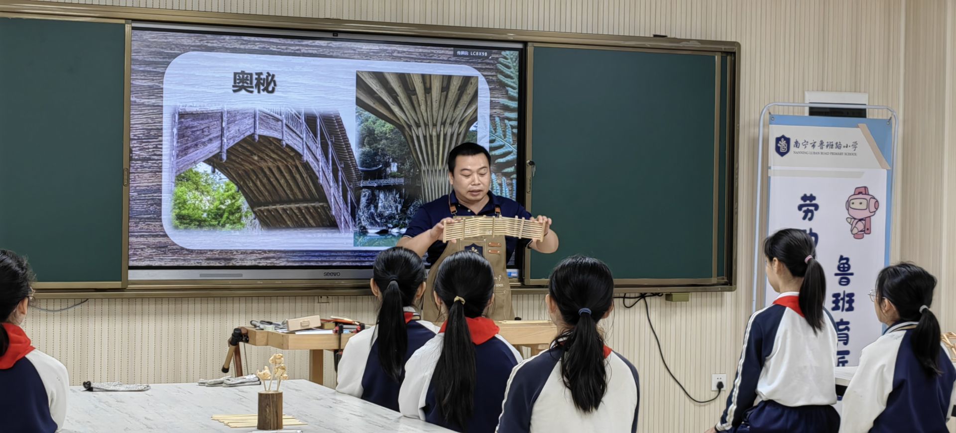 魯班路小學(xué)開展“勞動教育月”活動