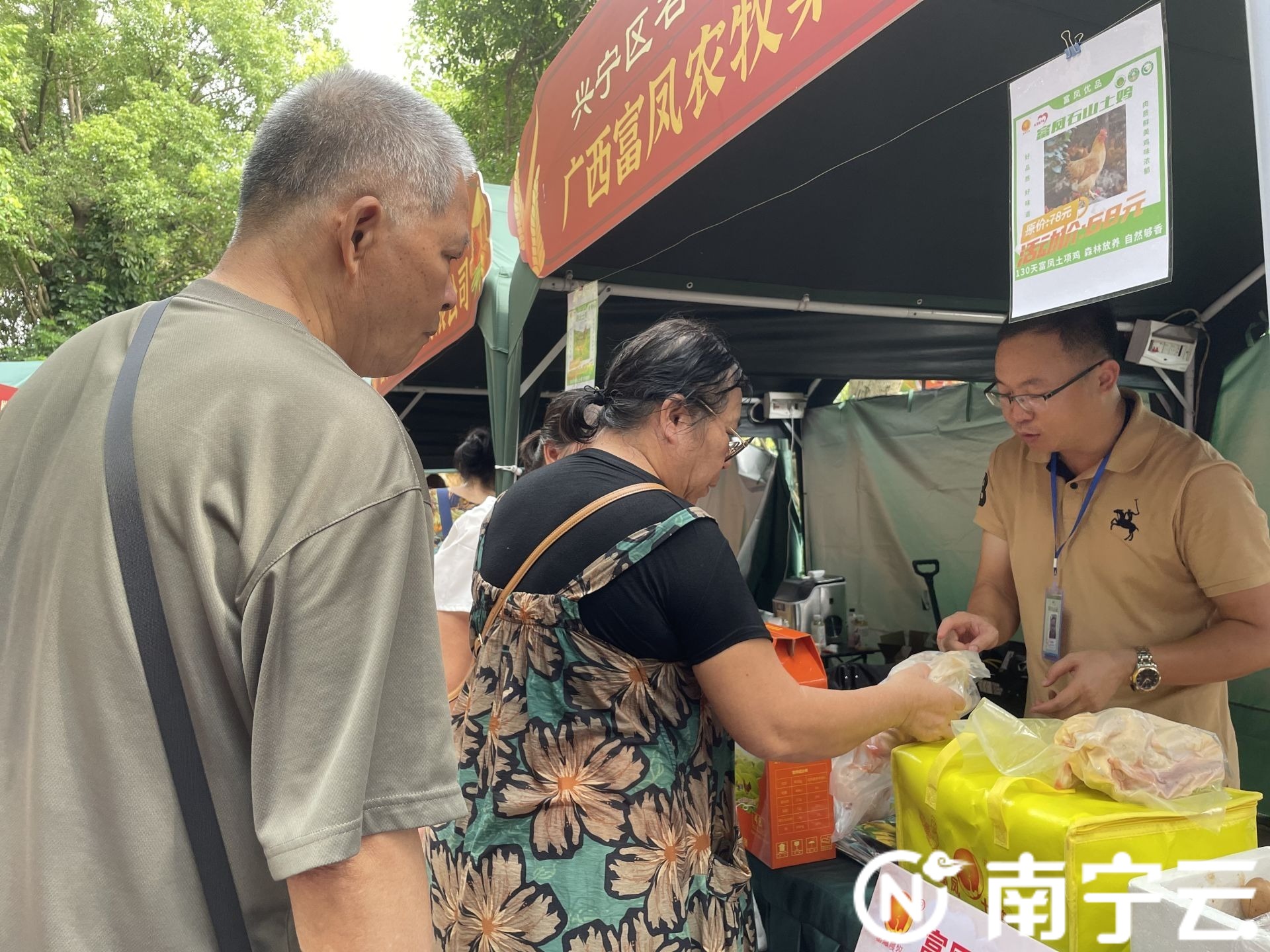 慶豐收促和美 南寧市慶祝豐收節(jié)活動(dòng)在青秀山啟動(dòng)