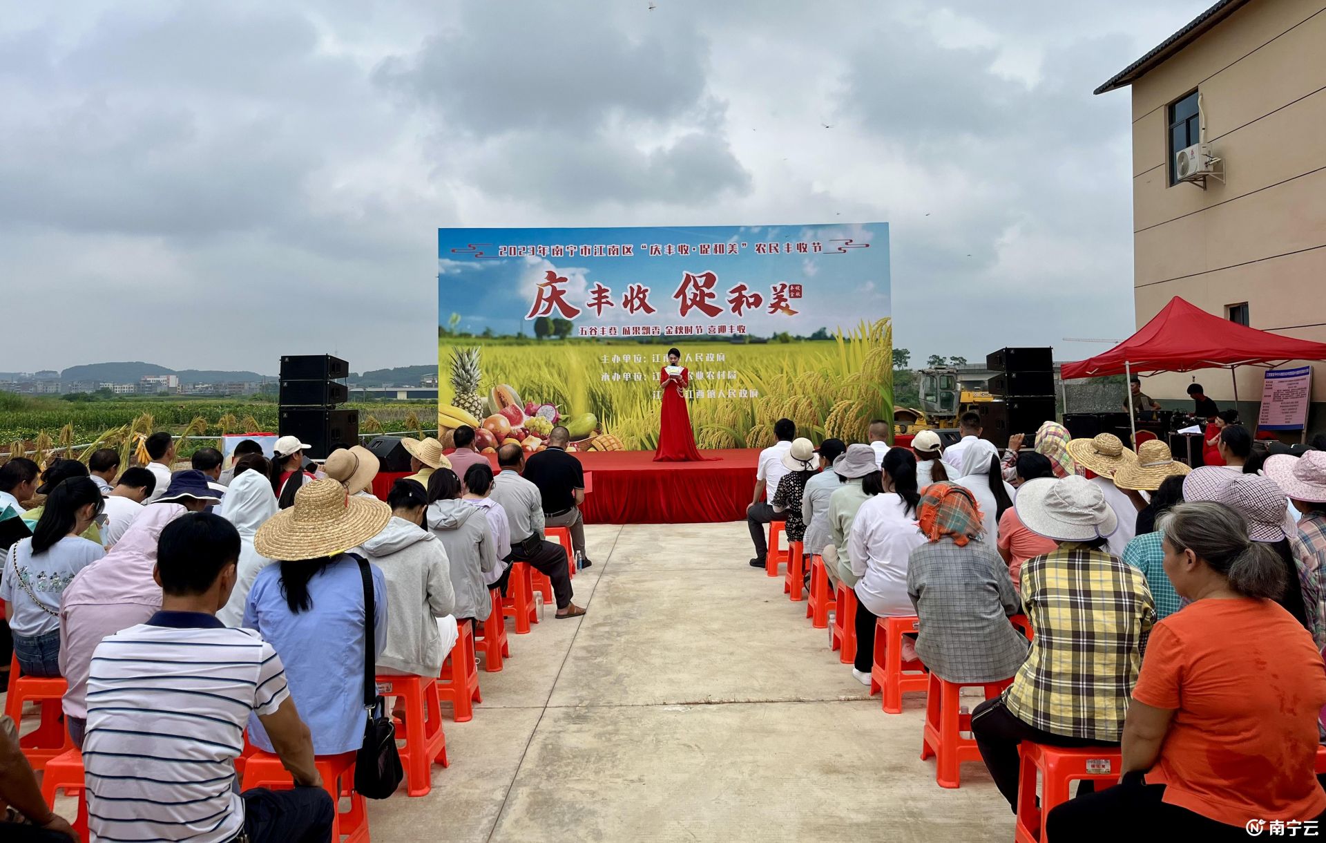 又是一年豐收季！ 江南區(qū)舉行“慶豐收 促和美”農(nóng)民豐收節(jié)活動(dòng)