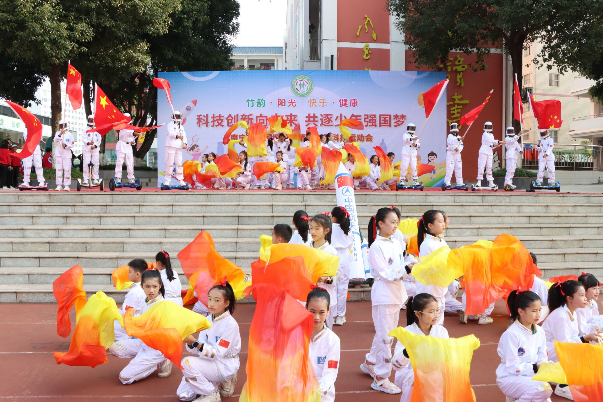 科技賦能運動 南寧市西鄉(xiāng)塘小學開展第十七屆科技運動會