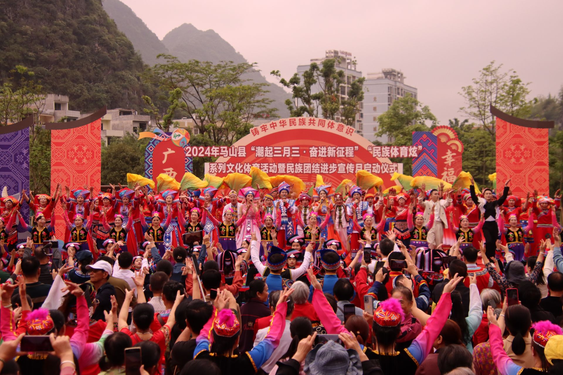 2024年馬山縣“潮起三月三·奮進(jìn)新征程”“民族體育炫”系列文化體育活動啟動