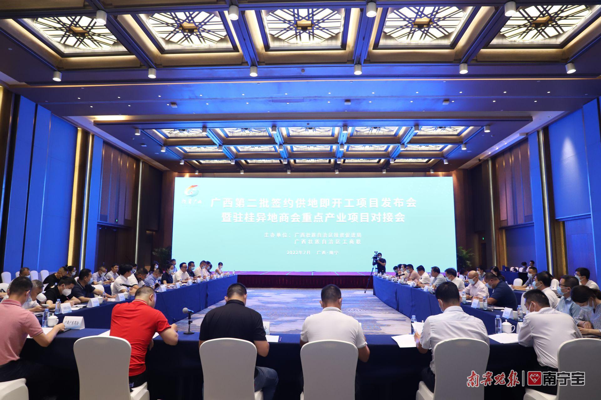 总投资额736亿元广西推出第二批110个签约供地即开工招商项目