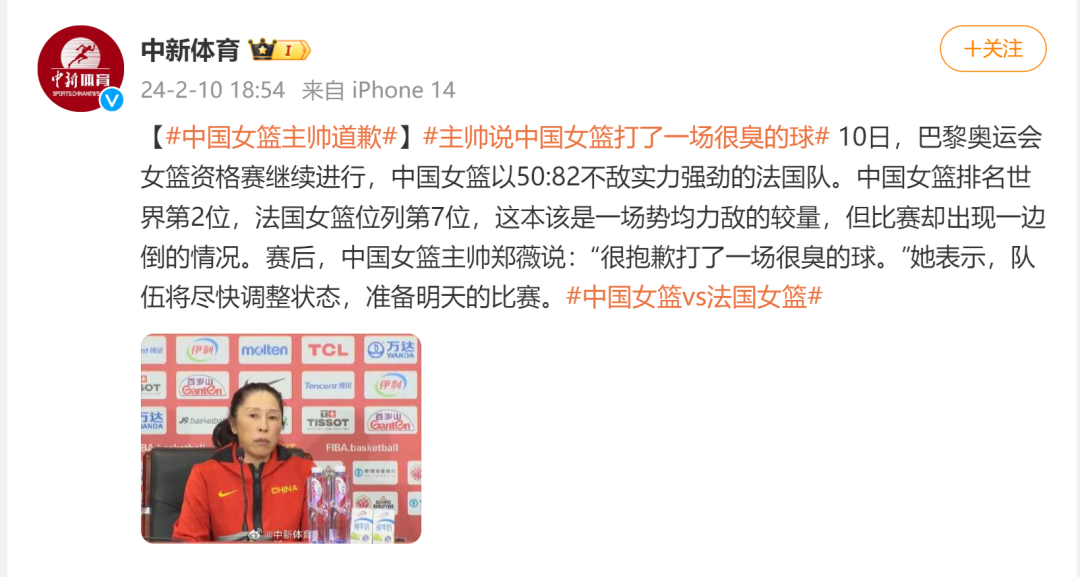 中国女篮获巴黎奥运会入场券