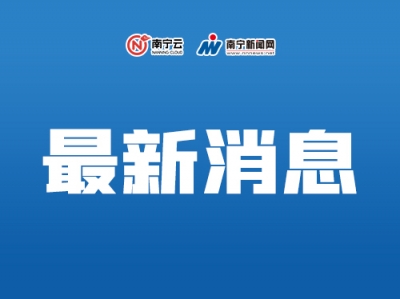 菲律賓國(guó)會(huì)參議院正式批準(zhǔn)RCEP 