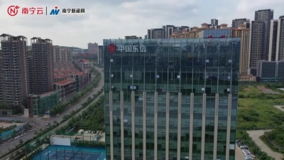 共享RCEP新机遇，“南宁渠道”提质升级| 建设数字丝路，夯实多边合作