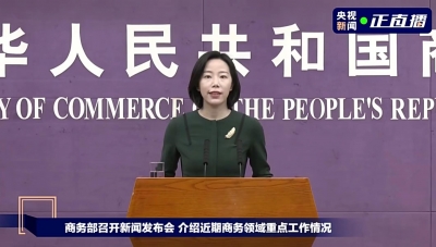 商務部回應美要求韓企禁止填補美在華芯片市場份額缺口