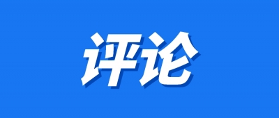 巴勒斯坦各派北京和解引全球矚目 外媒稱贊中國為世界和平作出切實貢獻