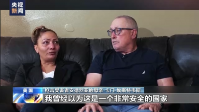 新年伊始 美多地槍擊事件致未成年人傷亡