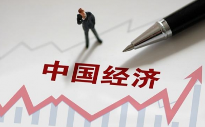 外媒：“中國(guó)經(jīng)濟(jì)有望一枝獨(dú)秀”