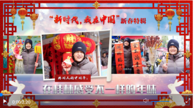 “新時代，我在中國”新春特輯|外國人的中國年 在桂林感受不一樣的年味