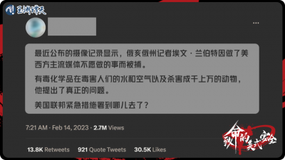 致命的美式安全丨火車脫軌爆炸 槍案此起彼伏，美國(guó)安全觀已脫靶