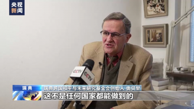 瑞典學(xué)者：破壞“北溪”管道是美國(guó)開展的“經(jīng)濟(jì)戰(zhàn)”