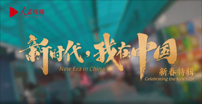 庫曼斯坦留學(xué)生：想讓家人品嘗中國年的味道