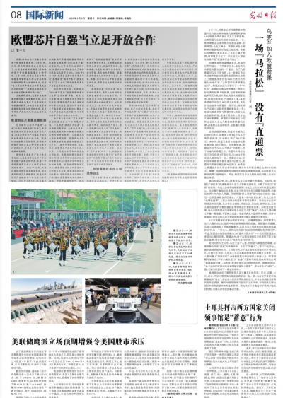 歐盟芯片自強(qiáng)當(dāng)立足開放合作