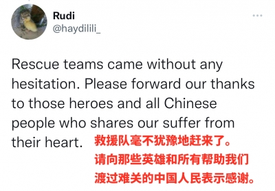 土耳其人民：謝謝你，中國(guó)！