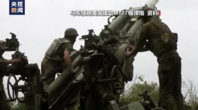 總臺專訪丨專家：延長俄烏沖突在多方面符合美國利益  