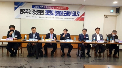 韓國教授稱“民主峰會(huì)”無助朝鮮半島和平 批美方霸權(quán)思維