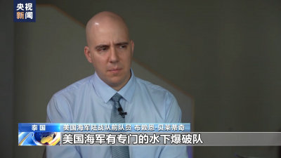 美海軍陸戰(zhàn)隊(duì)前成員：“北溪”被炸無限期損害歐洲工業(yè)競爭力