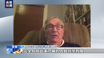 總臺(tái)獨(dú)家專訪丨西摩·赫什：完全知曉破壞“北溪”行動(dòng)內(nèi)幕的人數(shù)有限
