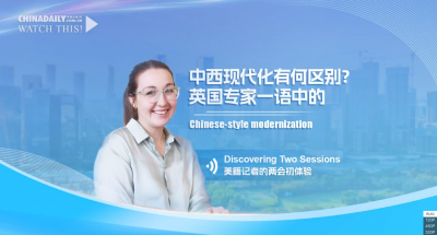 英國知名學(xué)者：中國式現(xiàn)代化以人民為中心