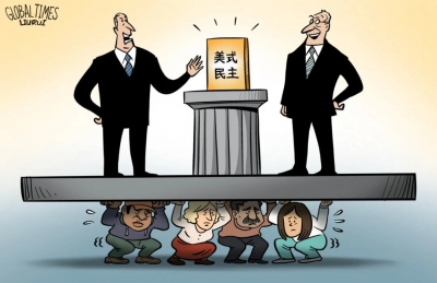 還原歷史真相，美國對(duì)民主搞獨(dú)家代言是最大的偷天陷阱