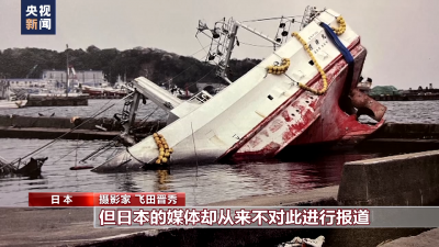 12年的堅持 日本攝影家用鏡頭記錄真實的福島