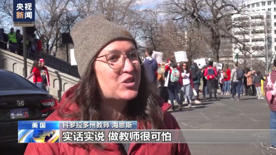 美國科羅拉多州發(fā)生校園槍擊案 教師參加抗議呼吁控槍止暴