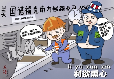 【成語(yǔ)漫話世界】利欲熏心
