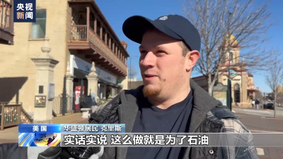 美英民眾回顧伊拉克戰(zhàn)爭 要求政府深刻反省