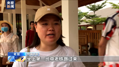中老鐵路國際旅客列車為跨境游注入新活力