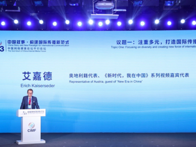 奧地利籍代表艾嘉德：中國地域文化的多樣性“令人驚嘆”