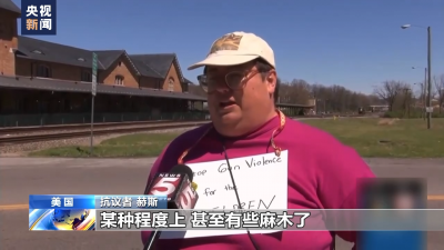 美國田納西州多地民眾集會 抗議槍支暴力