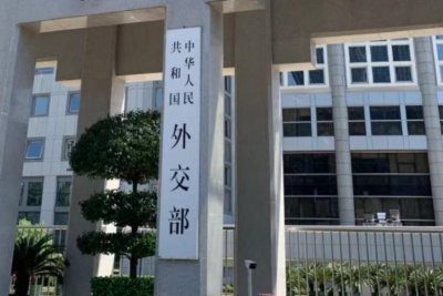 外交部：七國集團國家應(yīng)要求美國停止將世界分裂成兩大市場