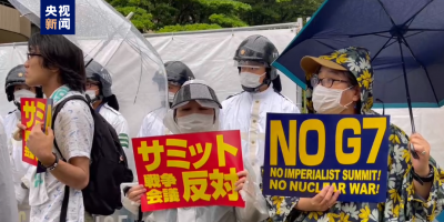日本民眾在廣島舉行集會 抗議七國集團峰會