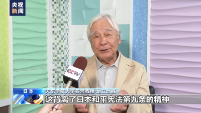 日本專家：日美韓強化同盟關系 擾亂地區(qū)穩(wěn)定
