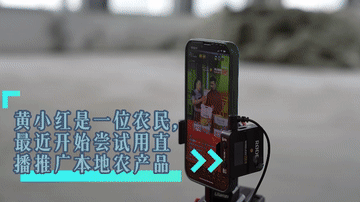 全球連線｜勞動(dòng)節(jié)“過(guò)把癮”：巴鐵小哥進(jìn)村直播帶貨 