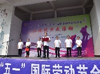 馬山縣舉辦2023年慶“五一”國際勞動節(jié)全民健身山地徒步走活動