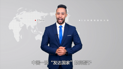 【國際3分鐘】這事不由美國說了算！