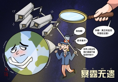 【成語漫話世界】暴露無遺