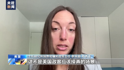 新聞?dòng)^察丨美國(guó)兩黨將債務(wù)問題用作“政治算計(jì)”
