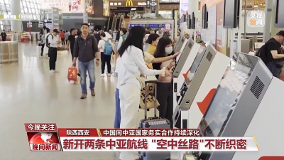 深化務(wù)實合作　促進(jìn)共同繁榮——期待中國-中亞峰會開啟雙方合作新時代