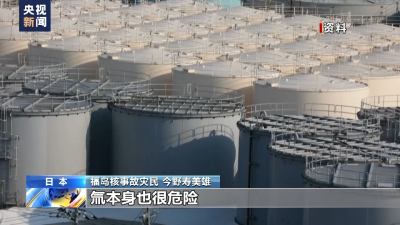 日本福島核事故災(zāi)民：希望更多人一起反對(duì)核污染水排海