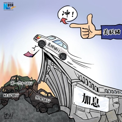 美國銀行業(yè)危機持續(xù)發(fā)酵 動搖公眾對美金融體系信心