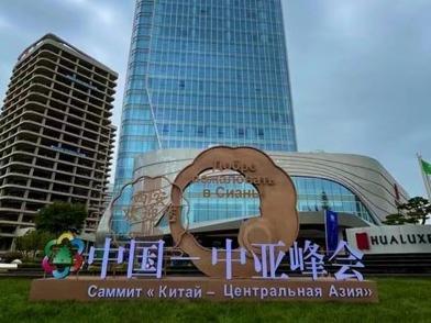 國際觀察：中國-中亞峰會將開啟各方合作新篇章