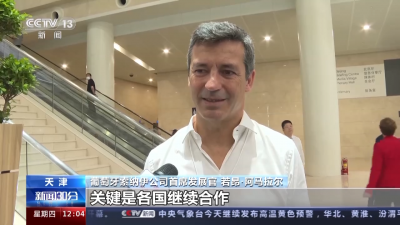 達沃斯論壇進入第三天 嘉賓在會場外發(fā)現(xiàn)了更多驚喜