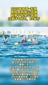 6月21日、22日！2023年中國—東盟國際皮劃艇公開賽和南寧龍舟公開賽時間定了