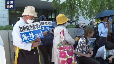 總臺(tái)記者手記丨核污染水排海計(jì)劃提出后 日本國內(nèi)反對聲音不絕于耳