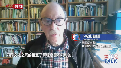 東西問·中外對話｜中國“和”文化為避免文明沖突提供諸多借鑒